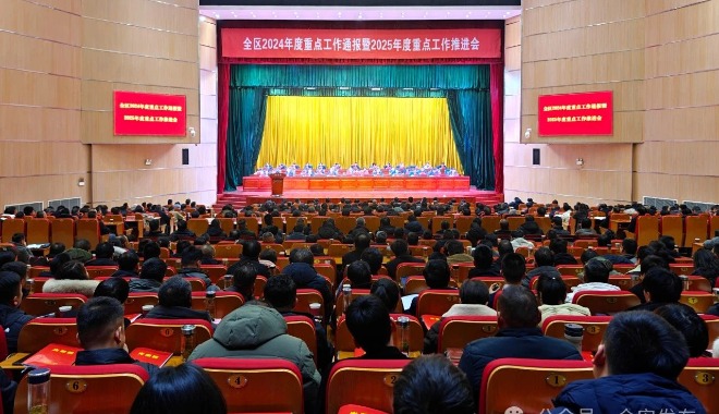 金安區(qū)2024年度重點(diǎn)工作通報(bào)暨2025年度重點(diǎn)工作推進(jìn)會(huì)召開(kāi)
